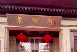 河北保定东俪府遮阳及天