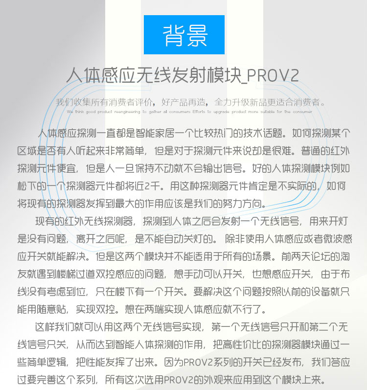 智能家居红外人体感应开关人体感应模块随意