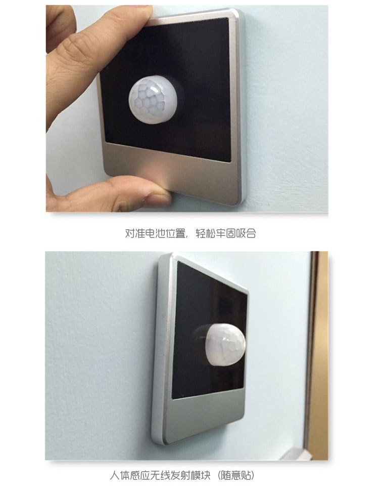 智能家居红外人体感应开关人体感应模块随意