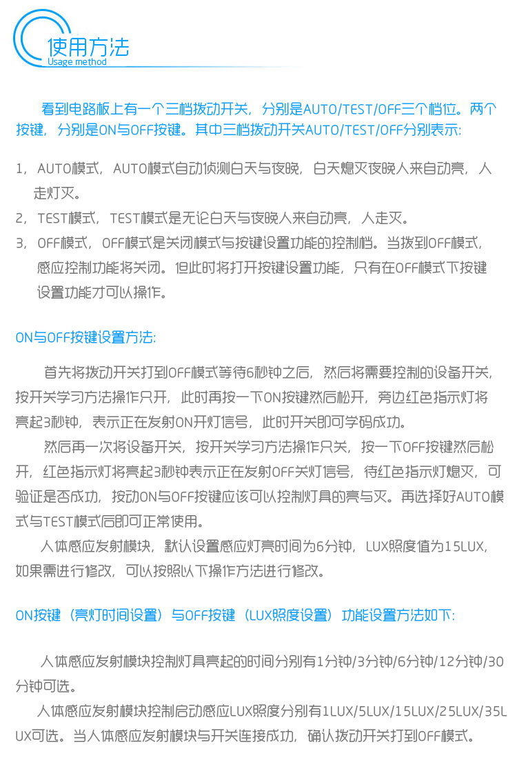 智能家居红外人体感应开关人体感应模块随意