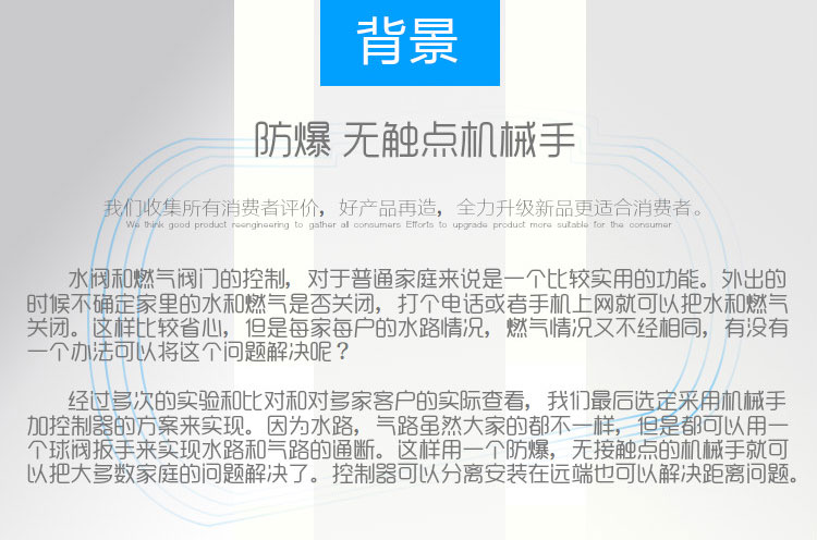 智能家居|燃气阀执行器|机械手执行器|防泄漏控