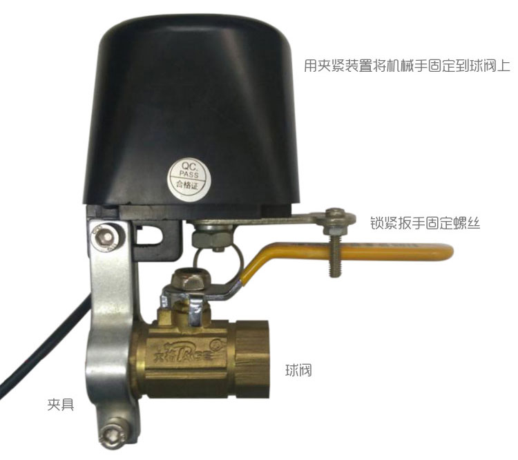 智能家居|燃气阀执行器|机械手执行器|防泄漏控