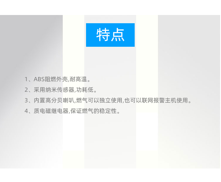 智能家居燃气探测器|可燃气体探测器|燃气报警器